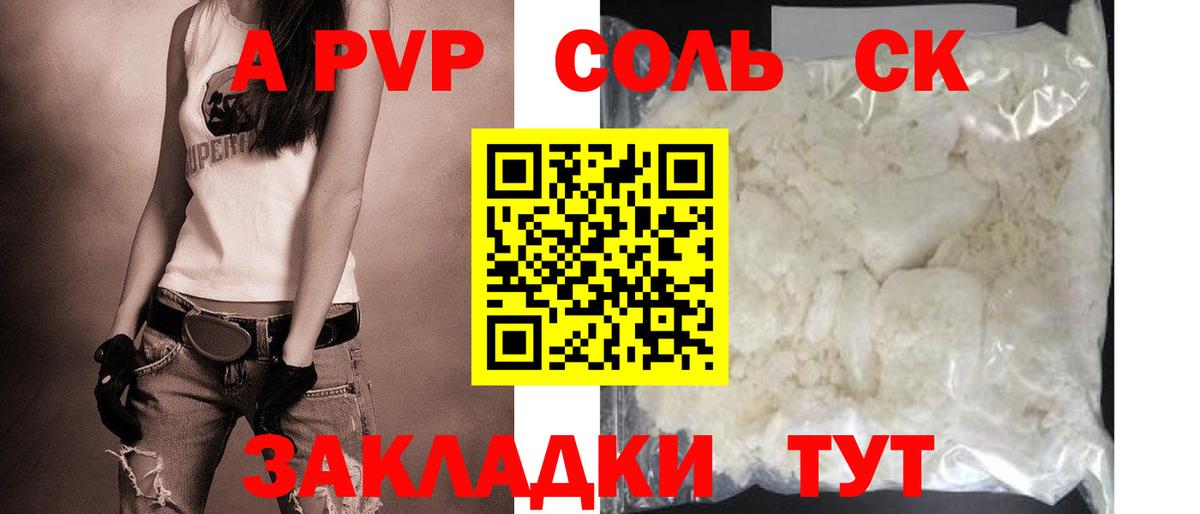 Alpha-PVP Crystall  A PVP СК КРИС  Alfa_PVP  Вход с VPN  Сердобск 