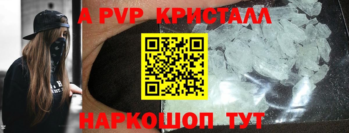 Alpha-PVP мука Сердобск