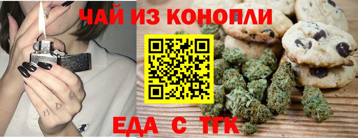 Canna-Cookies марихуана Сердобск