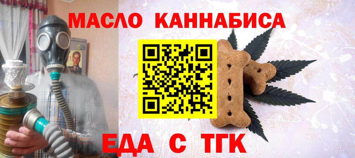 Сердобск  Печенье с ТГК марихуана  Вход с VPN 