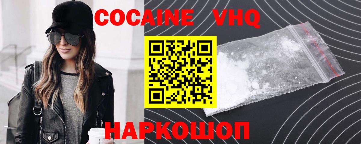 Кокаин VHQ  Кокаин  Сердобск  Вход с VPN  Cocaine Fish Scale 
