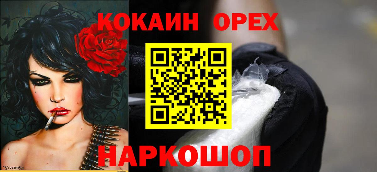 КОКАИН VHQ Сердобск