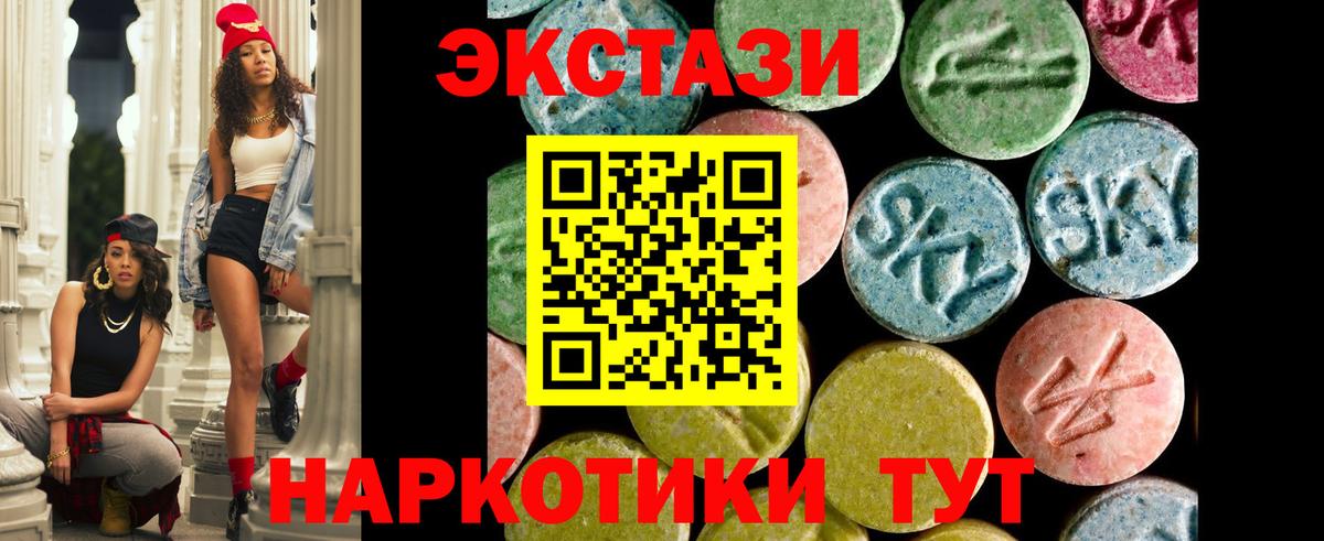 Экстази XTC  Вход с VPN  наркота  blacksprut сайт  Ecstasy 250 мг  Сердобск 
