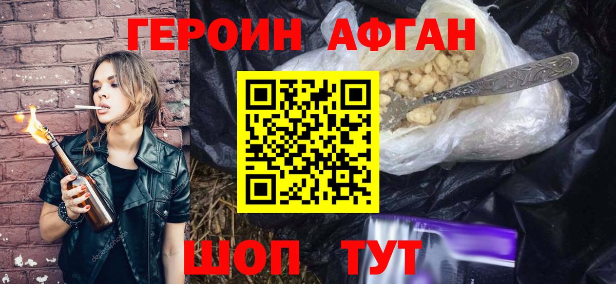 ГЕРОИН  Героин белый  Вход с VPN  Сердобск 