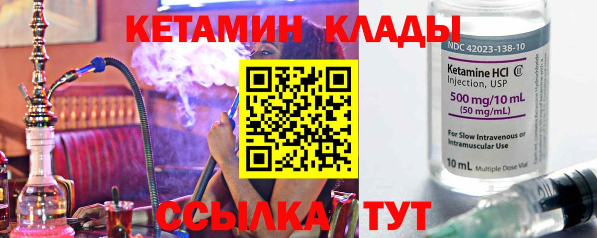 КЕТАМИН ketamine  Вход с VPN  Сердобск  площадка наркотические препараты  Кетамин VHQ 
