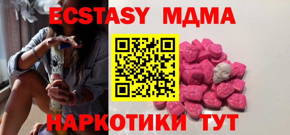 Сердобск  MDMA молли  МДМА  MDMA VHQ  Вход с VPN 