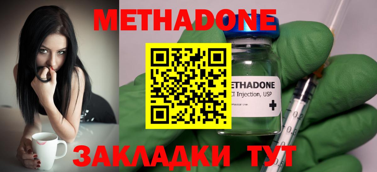 МЕТАДОН мёд  это телеграм  МЕТАДОН кристалл  Сердобск  Вход с VPN 