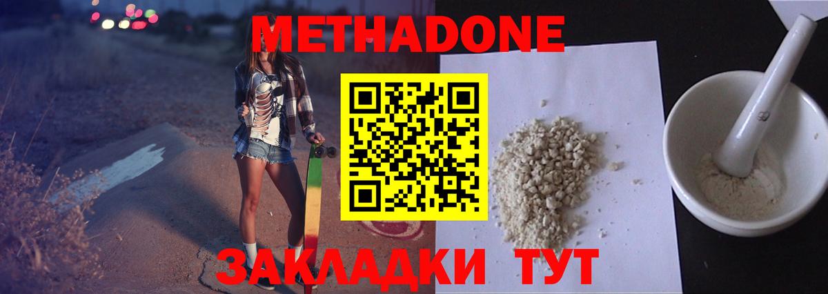 Метадон VHQ Сердобск