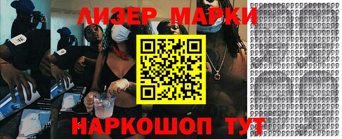Наркотические марки 1500мкг  Наркотические марки 1500мкг  Сердобск  Вход с VPN 