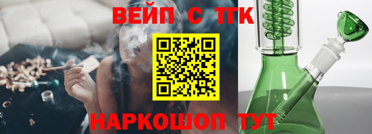 Дистиллят ТГК THC oil  Вход с VPN  Сердобск 
